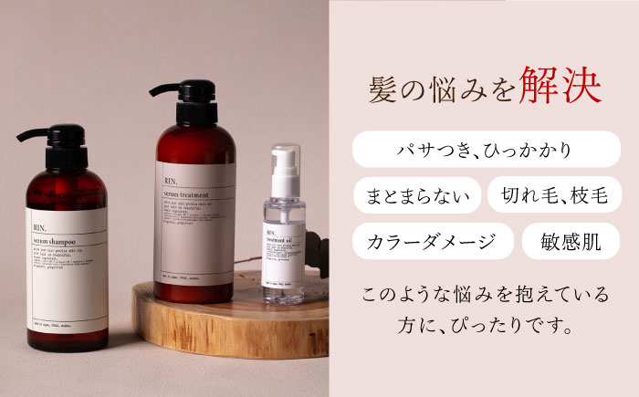 シャンプー トリートメント ヘアオイル リンス 美容 化粧品 コスメ 日用品