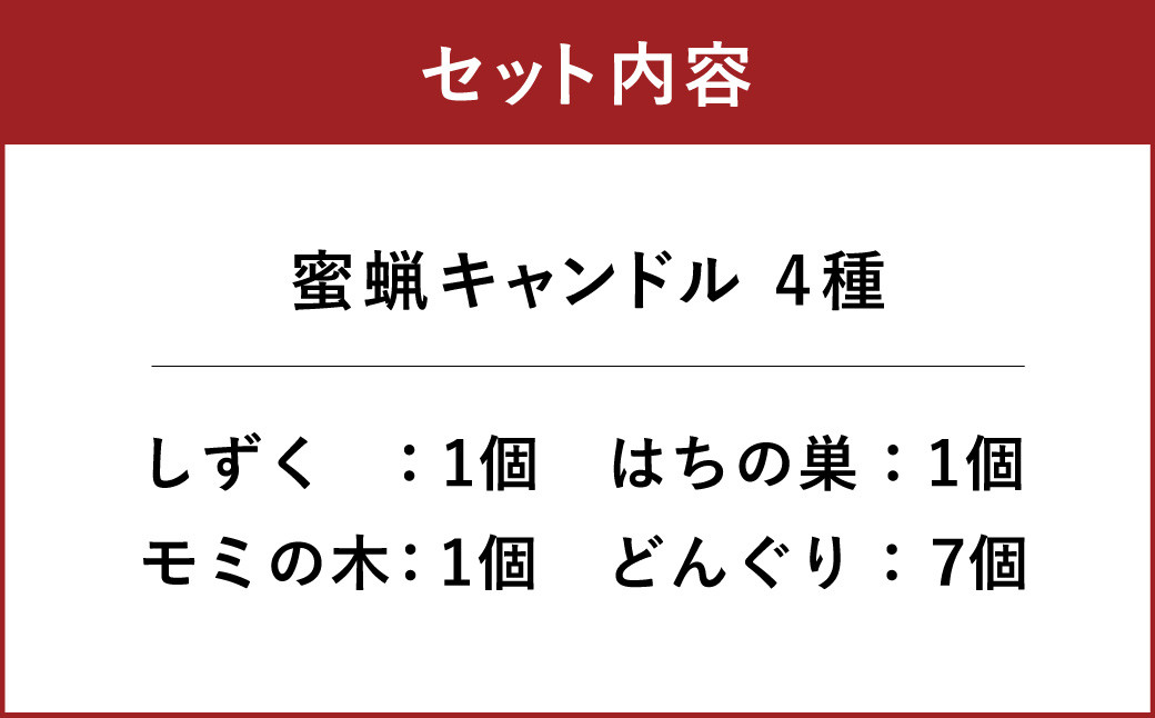 しあわせキャンドル（北海道産蜜蝋100％使用）