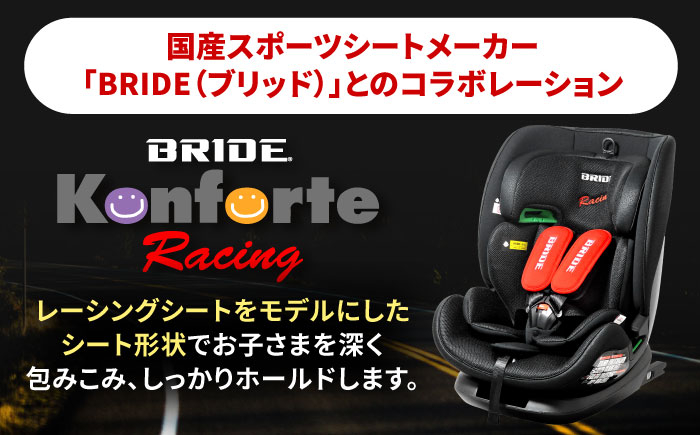 チャイルドシート ジュニアシート 洗える ウォッシャブル シート リクライニング