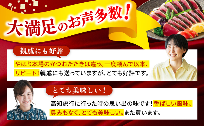 高知 かつお 鰹 カツオ たたき カツオたたき タタキ かつおのたたき 一本釣り 藁焼き わら焼き 炭火焼き 炙り