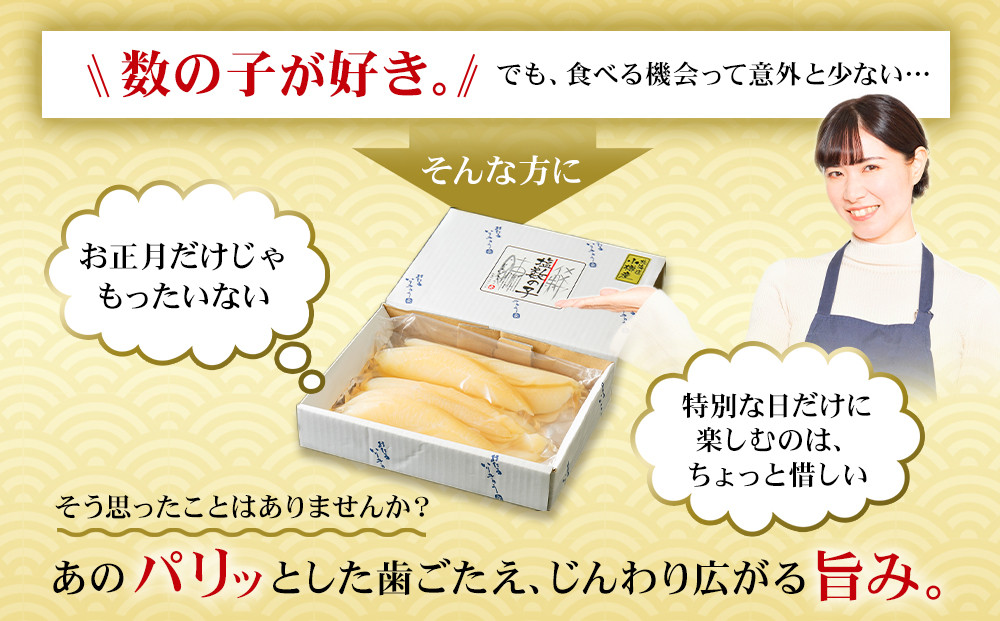 北海道 小樽産 訳あり 塩水 数の子 1kg(500g×2P)