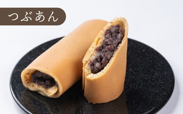 和菓子 洋菓子 つぶあん 求肥 ぎゅうひ あんこ 餡 あんまき スイーツ お菓子 手土産 贈答 贈り物 ギフト 国産 送料無料
