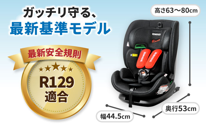 チャイルドシート ジュニアシート 洗える ウォッシャブル シート リクライニング