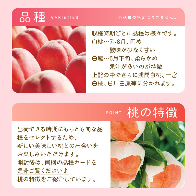 ★選び抜かれた桃をお届け★※画像はイメージです。★大玉～中玉を厳選して直送します★※玉数指定はできません。