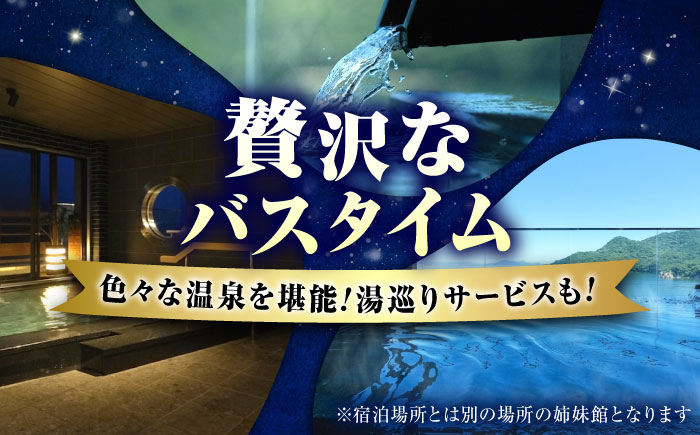 鞆の浦 汀邸 遠音近音 宿泊 クーポン 利用券 旅行券 温泉 観光