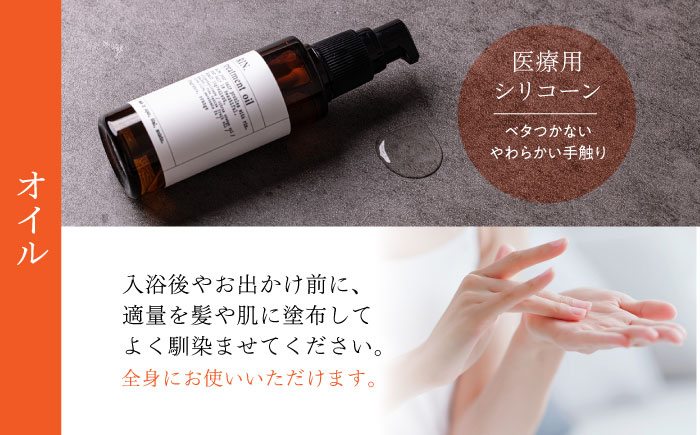 シャンプー トリートメント ヘアオイル リンス 美容 化粧品 コスメ 日用品