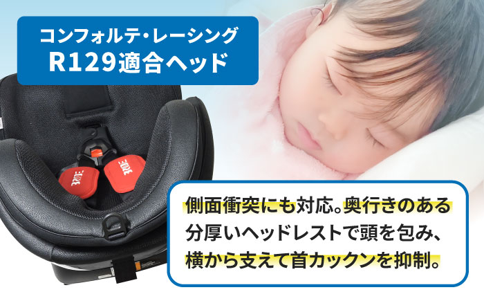 チャイルドシート ジュニアシート 洗える ウォッシャブル シート リクライニング