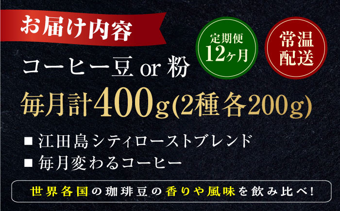 コーヒー 珈琲 豆 粉 ドリップ ブレンド 飲料 ドリンク 自家焙煎 広島県産