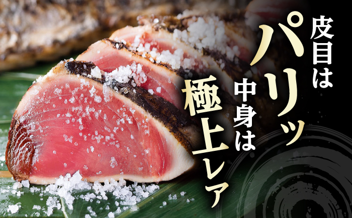 かつお 鰹 カツオ たたき カツオたたき カツオのたたき 高知 本場 