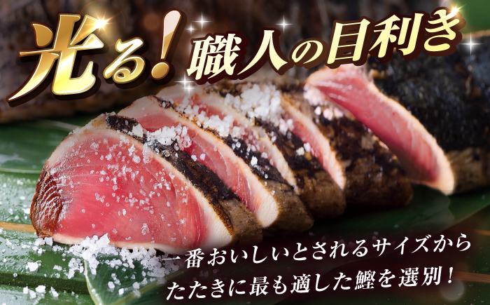 高知 かつお 鰹 カツオ たたき カツオたたき タタキ かつおのたたき 一本釣り 藁焼き わら焼き 炭火焼き 炙り