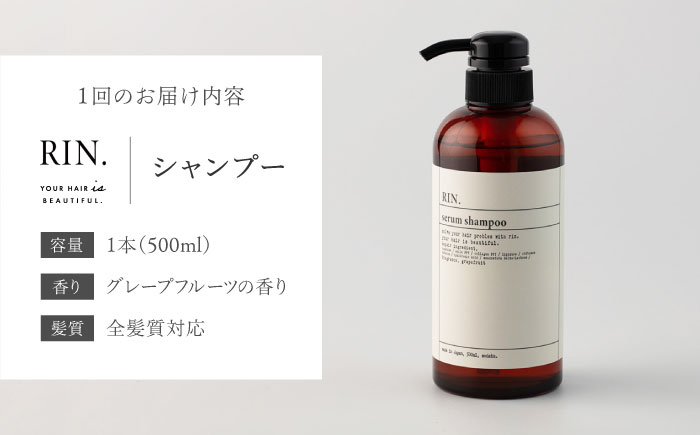 シャンプー トリートメント ヘアオイル リンス 美容 化粧品 コスメ 日用品