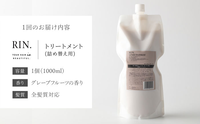 シャンプー トリートメント ヘアオイル リンス 美容 化粧品 コスメ 日用品