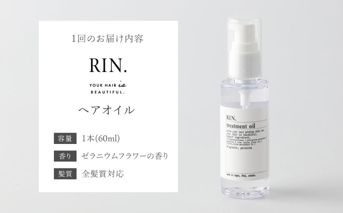 シャンプー トリートメント ヘアオイル リンス 美容 化粧品 コスメ 日用品