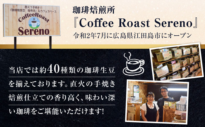 コーヒー 珈琲 豆 粉 ドリップ ブレンド 飲料 ドリンク 自家焙煎 広島県産