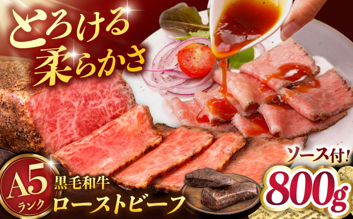 A5 黒毛和牛 ローストビーフ ブロック 赤身 九州 九州産 クリスマス パーティー