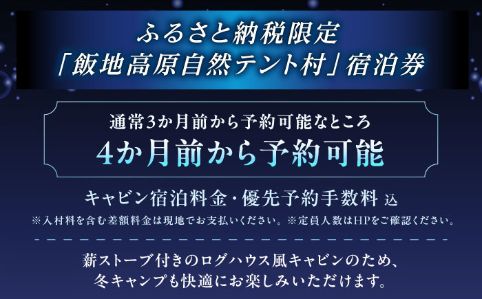 宿泊券 キャンプ キャビン 宿泊 アウトドア グランピング 体験 旅行 自然 贈答 ギフト おすすめ 人気 岐阜県 恵那市