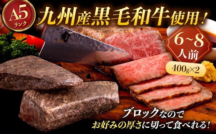 A5 黒毛和牛 ローストビーフ ブロック 赤身 九州 九州産 クリスマス パーティー