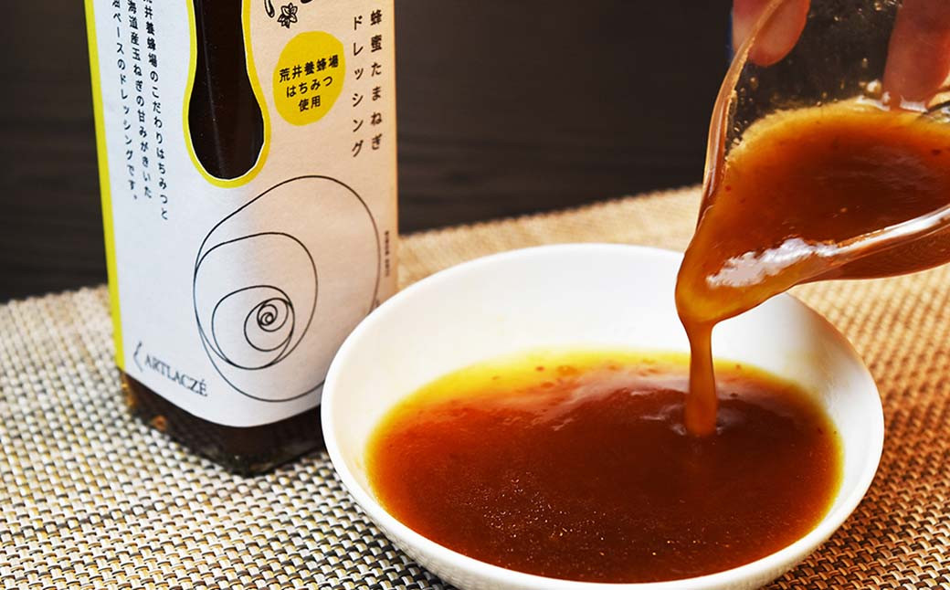 アルトラーチェ 調味料2本セット【B】