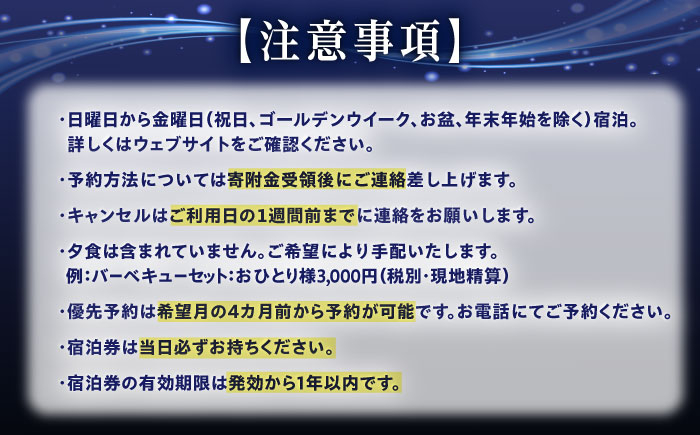 宿泊券 キャンプ キャビン 宿泊 アウトドア グランピング 体験 旅行 自然 贈答 ギフト おすすめ 人気 岐阜県 恵那市
