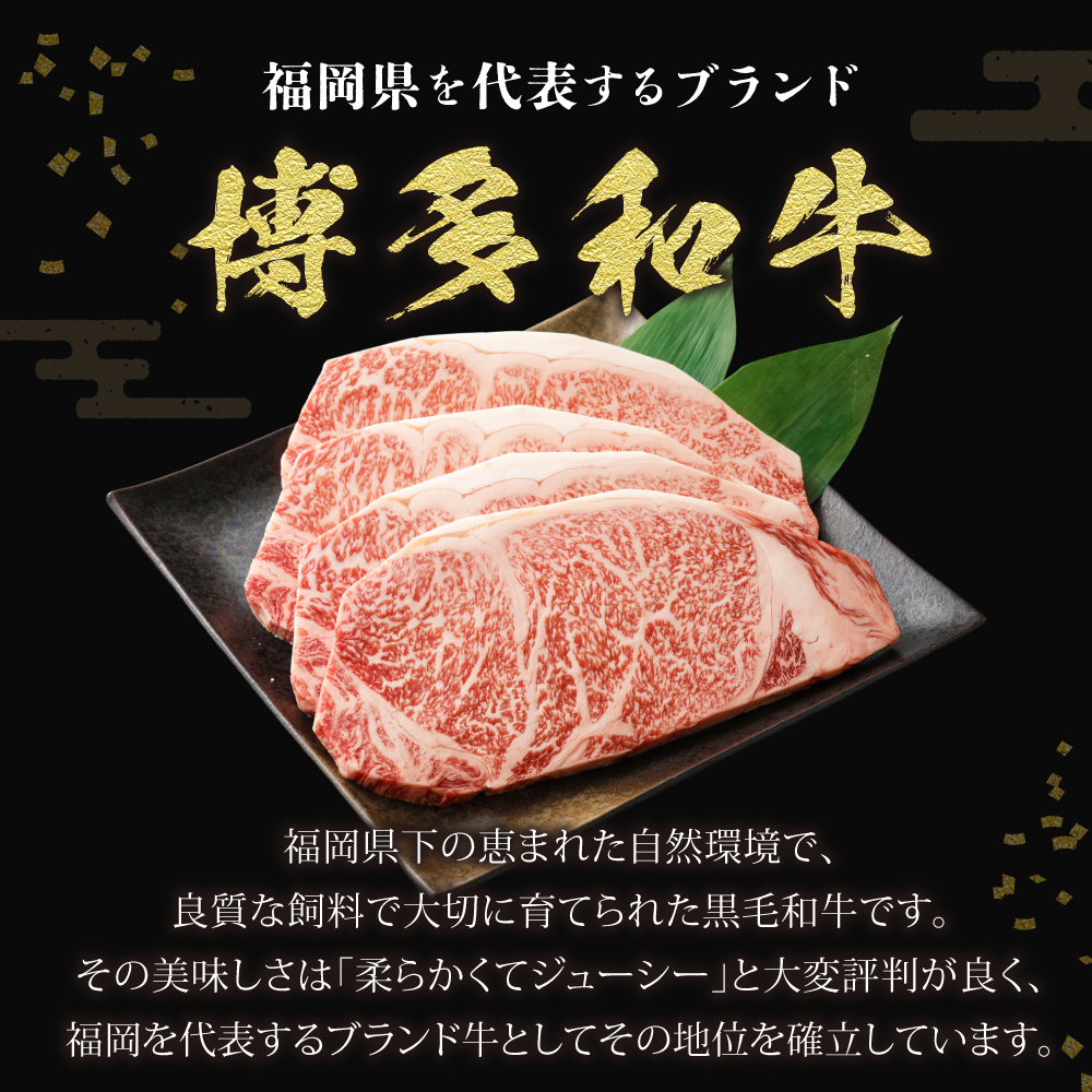 博多和牛 サーロイン ステーキ 200g×4枚 計800g(ジャポネソース付き）