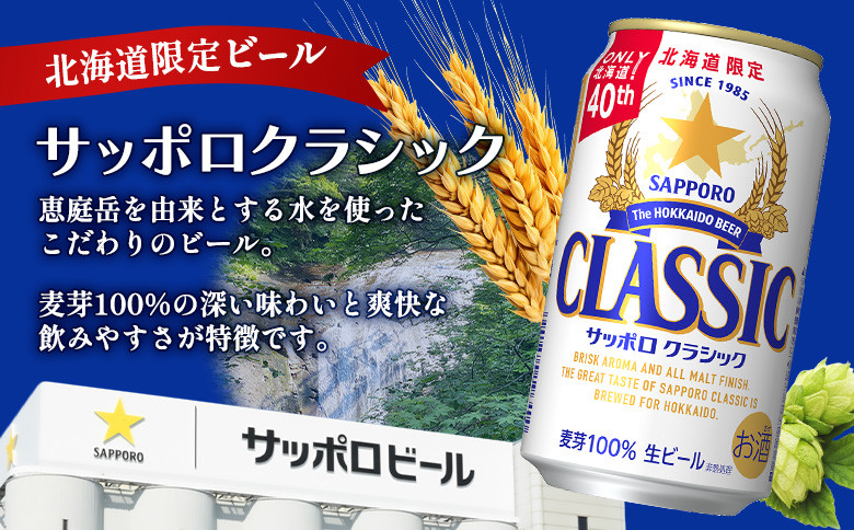 モモチャーシュー&ローストポークとサッポロクラシックのセット