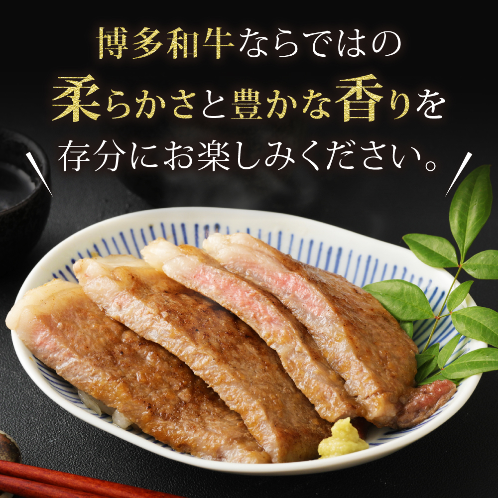 博多和牛 サーロイン ステーキ 200g×4枚 計800g(ジャポネソース付き）