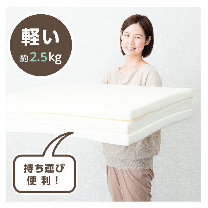 【ダブル】厚さ約5cm 腰部分硬め ウレタンマット（3つ折りマットレス）《逃湿バランス》