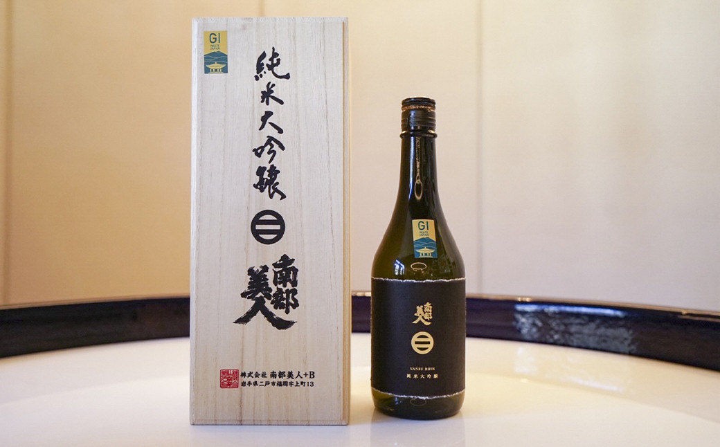 【南部美人】純米大吟醸 720ml 桐箱入