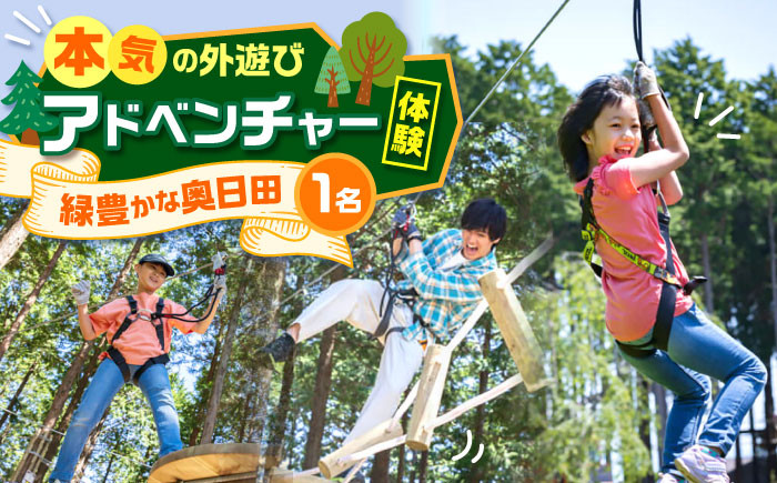 体験 チケット アウトドア スポーツ