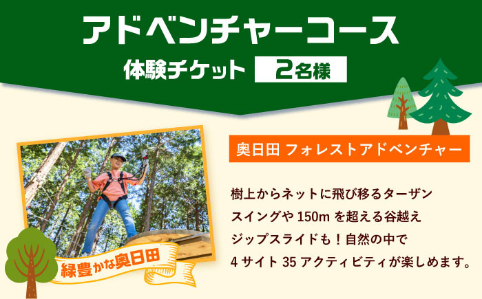 体験 チケット アウトドア スポーツ