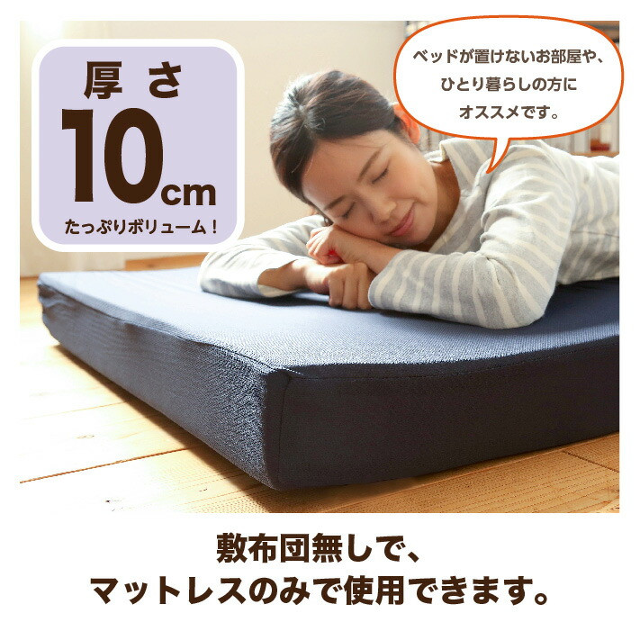 【ダブル】高反発 マットレス 約10cm 《グランデ》 