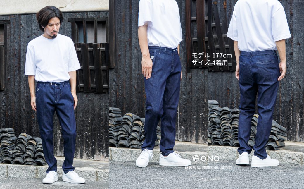【ユニセックス仕様】スーパーストレッチデニム・ドローストリングスパンツ