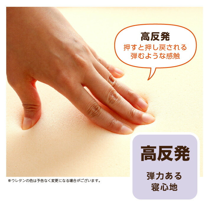 【セミダブル】高反発 マットレス 約10cm