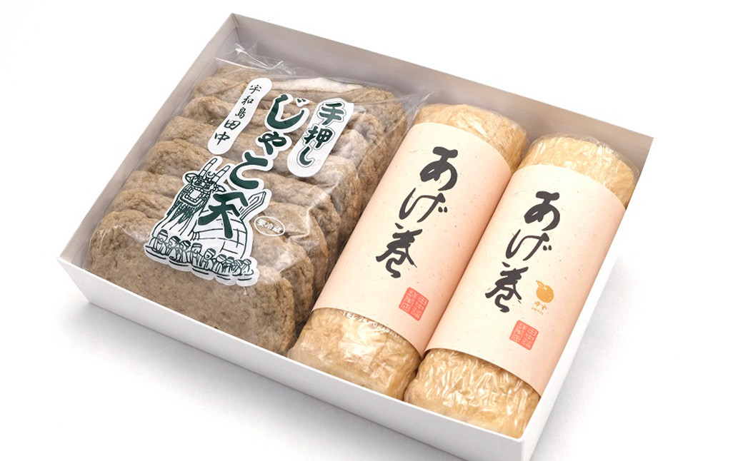 オリジナルあげ巻【2本】+じゃこ天【8枚】セット(907)