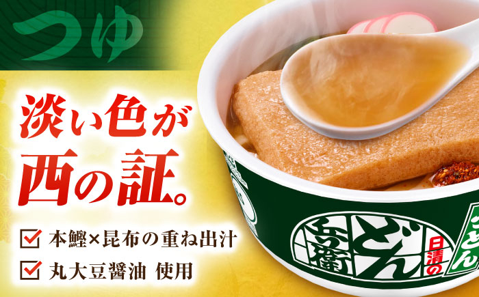 どん兵衛 カップ麺 カップうどん うどん