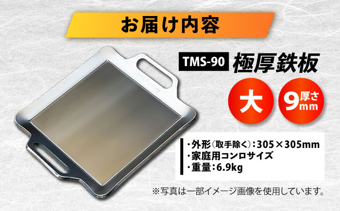 極厚 鉄板 9mm プレート キャンプ アウトドア バーベキュー BBQ キャンプ用品