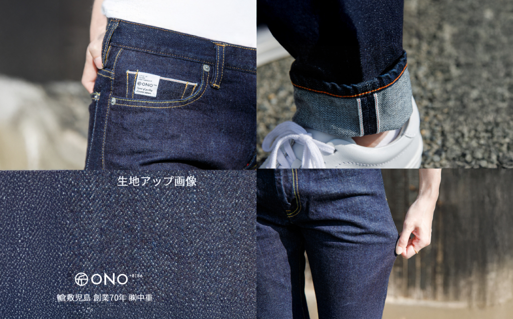 【ユニセックス仕様】ストレッチ＆セルビッチデニム・ペグトップジーンズ