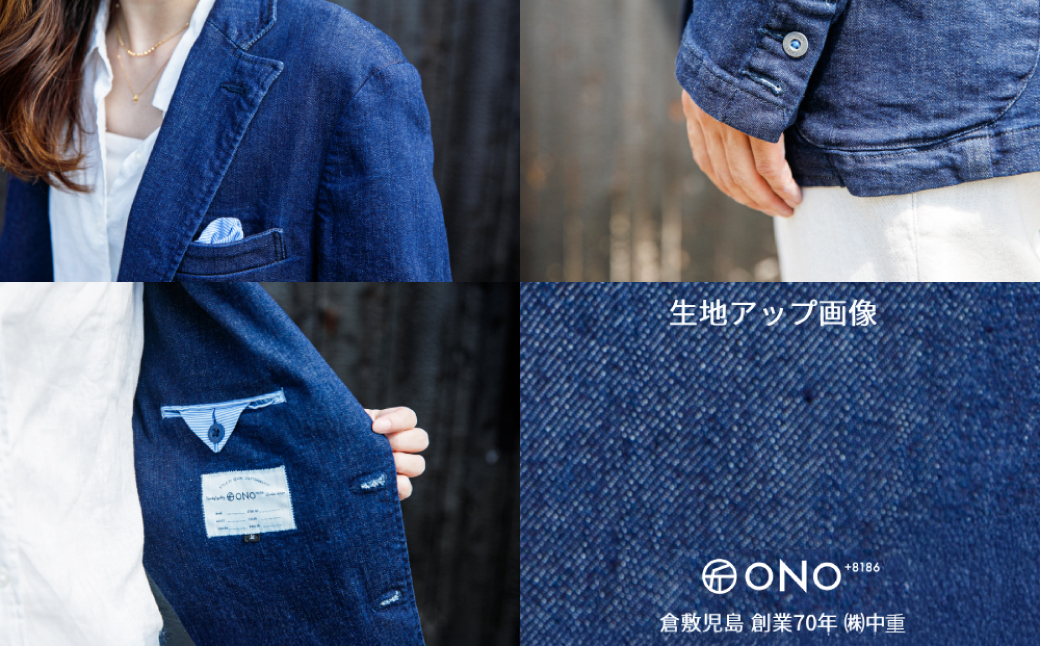 【ユニセックス仕様】スーパーストレッチデニム・テーラードジャケット
