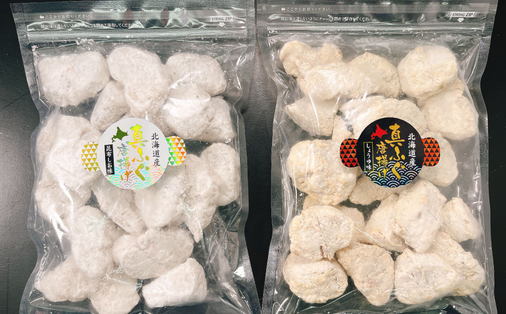 2つの味が楽しめる!北海道産 真ふぐ唐揚げ(しょうゆ味&昆布しお味) 1kg(各500g×1)