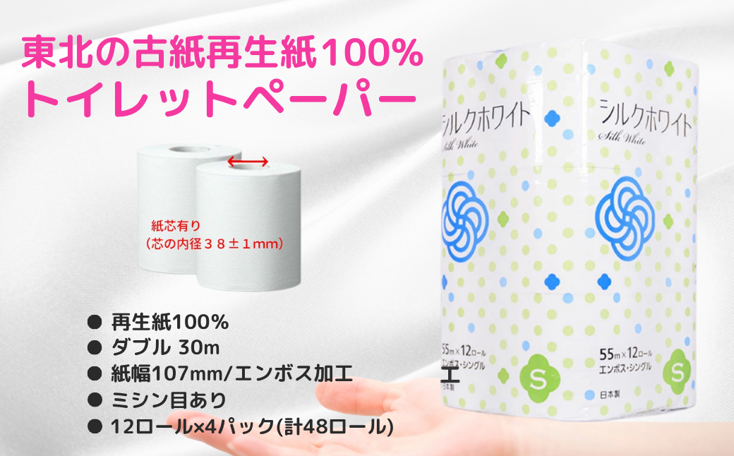 ※通常のトイレットペーパーホルダーで使用可能