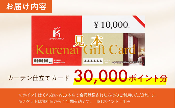 カーテン 遮光 カーテンレール レース タッセル ロールカーテン ギフト 贈り物 贈答 プレゼント 人気 おすすめ 大阪 高槻