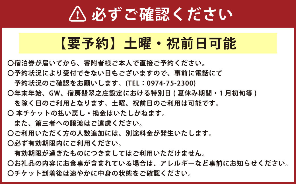 【休日可】 内湯付き離れ ペア宿泊券 （ 1泊2食付 ）