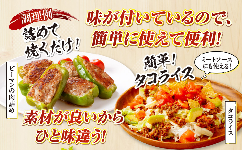 ハンバーグのたね（780g × 2パック）