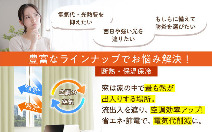 カーテン 遮光 カーテンレール レース タッセル ロールカーテン ギフト 贈り物 贈答 プレゼント 人気 おすすめ 大阪 高槻