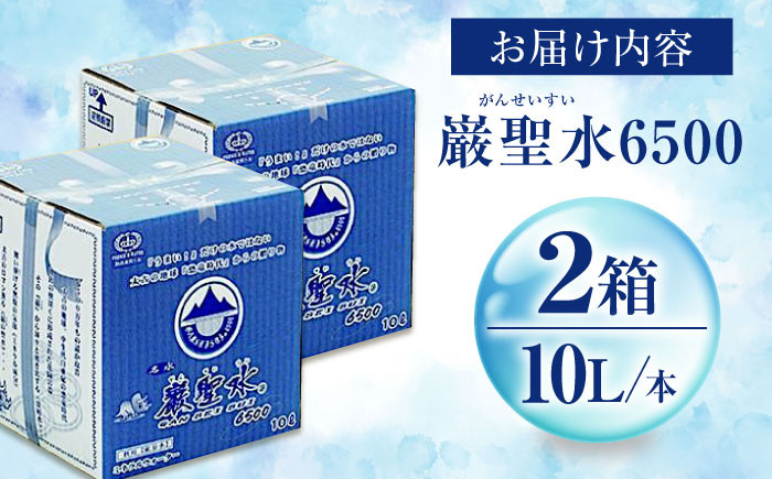 モンドセレクション金賞受賞 水 10L 10リットル シリカ シリカ水