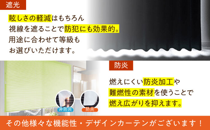 カーテン 遮光 カーテンレール レース タッセル ロールカーテン ギフト 贈り物 贈答 プレゼント 人気 おすすめ 大阪 高槻