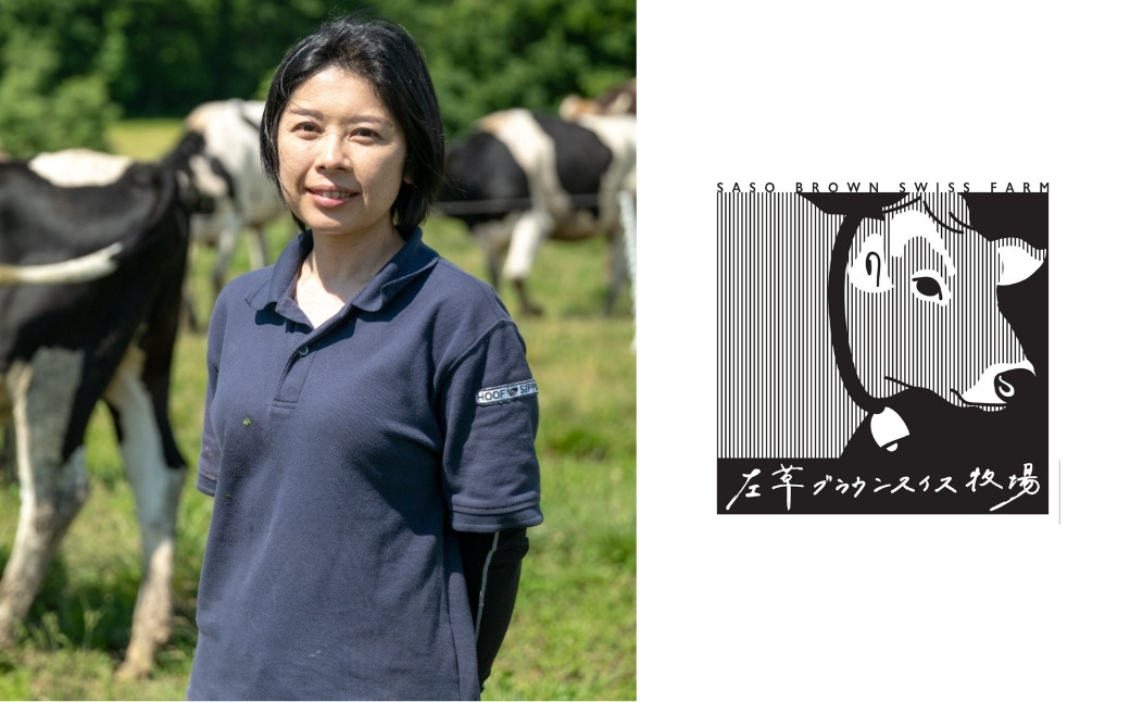左草ブラウンスイス牧場の藤田春恵さん。牛たちを愛情いっぱいに育てています。