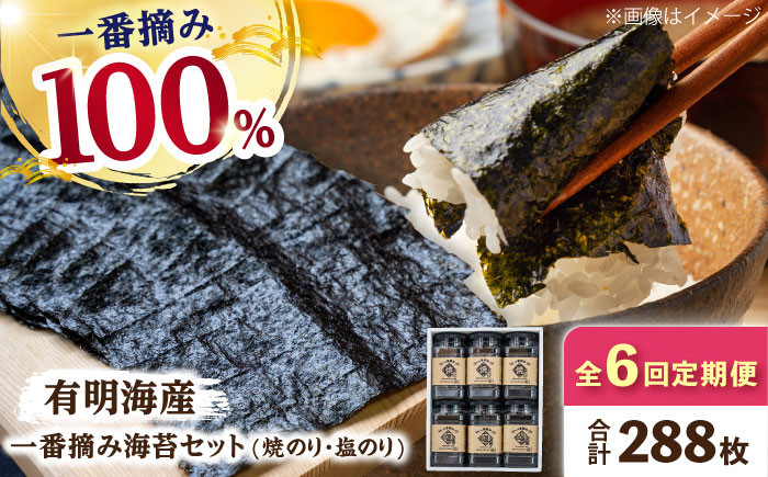 濃厚！有明海産1番摘み海苔を毎日の食卓に♪