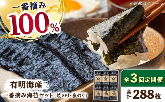 濃厚！有明海産1番摘み海苔を毎日の食卓に♪