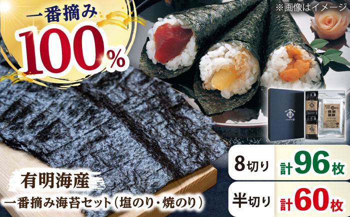 「一番摘み海苔」のおいしさ広がるお得な海苔詰め合わせセット！